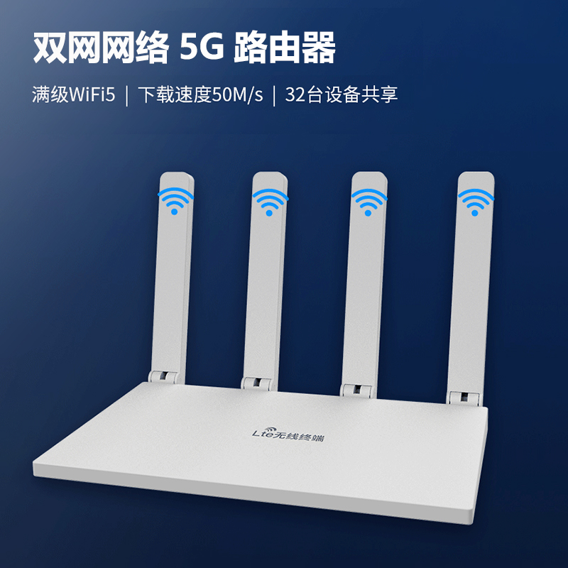 5G CPE  千兆網口，立體(tǐ)8天線（內(nèi)置4根 外(wài)置折疊天線4根）信号覆蓋好(hǎo)，網絡穩定。